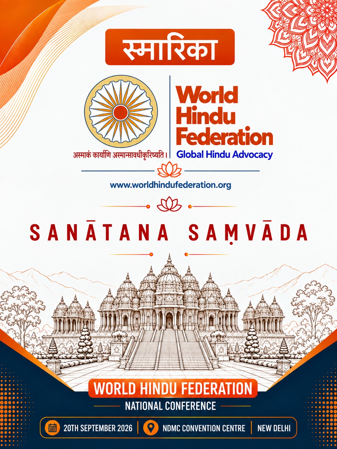 Varanasi Conclave
